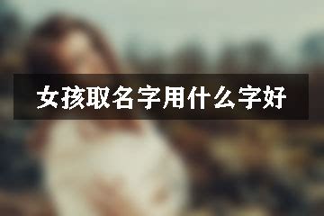 带薇的女孩名字寓意_薇字取名女孩名字大全,第2张 带薇的女孩名字寓意_薇字取名女孩名字大全,第2张