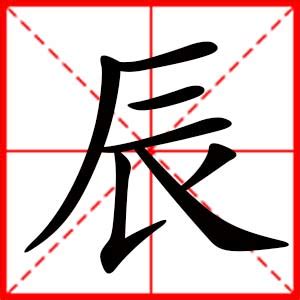 带辰的男孩名字大全_属牛男孩名字最佳字,第2张