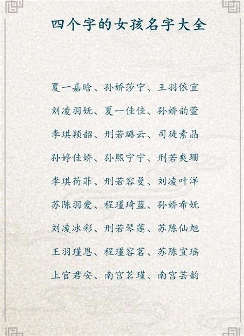 名字带颖的女孩名字_和颖搭配的女孩名字,第2张 名字带颖的女孩名字_和颖搭配的女孩名字,第2张