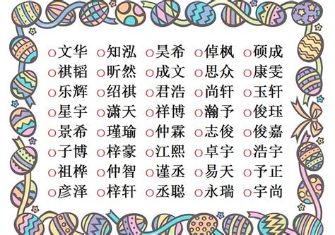 栋字的男孩名字取名_栋字跟什么字搭配好,第3张