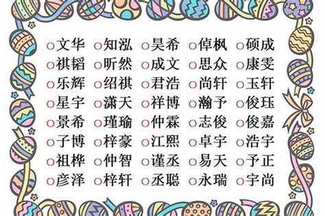 男孩子小名大全2021_属牛男孩乳名可爱好听,第2张