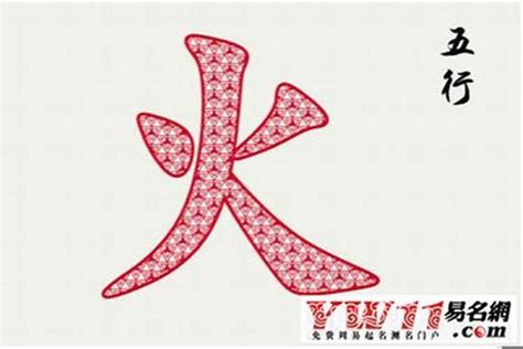 五行缺火最吉利簡單好聽的字_五行缺火最吉利的名字,第3張