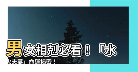 五行相克相冲相合表_五行相克表,第19张