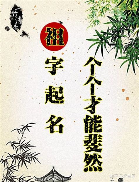 男孩祖字辈取名大全_用祖字给男孩起名,第3张