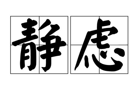 虎年瑞字取名寓意及含义_虎年瑞字取名寓意及含义男孩,第5张