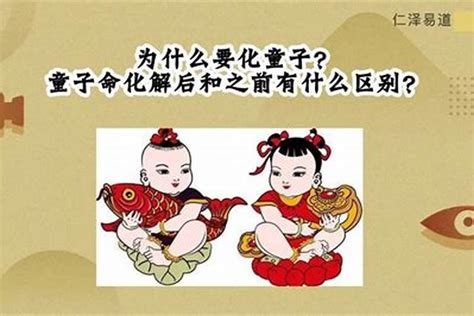 童子命是什么_童子命特征是怎样的,第2张 童子命是什么_童子命特征是怎样的,第2张