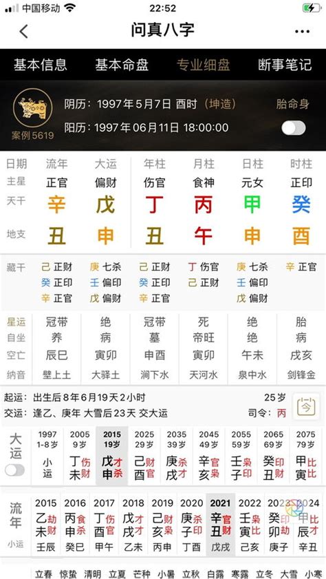 八字十神速记口诀_十神歌诀顺口溜,第14张 八字十神速记口诀_十神歌诀顺口溜,第14张