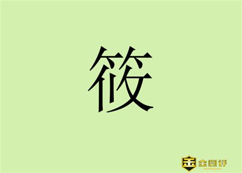 筱字的女孩名字大全_含有筱字女孩名字,第2张 筱字的女孩名字大全_含有筱字女孩名字,第2张