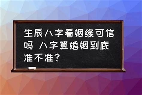 根据生辰八字看命运免费_根据生辰八字看命怎么看,第4张