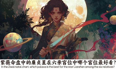 紫薇命盘主星_紫薇命盘星耀解读,第19张 紫薇命盘主星_紫薇命盘星耀解读,第19张