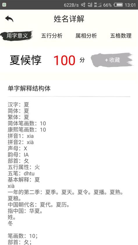 生辰八字查询起名，给宝宝起100分的名字,第3张