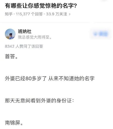 老一辈惊艳了时光的名字_老一辈惊艳了时光的名字知乎,第8张 老一辈惊艳了时光的名字_老一辈惊艳了时光的名字知乎,第8张