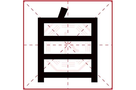 五行缺火男孩取名字用自字_用自字取属火男孩名字,第2张