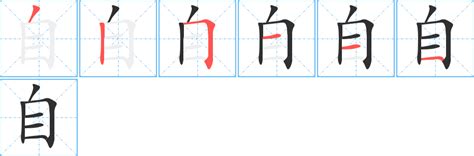 五行缺火男孩取名字用自字_用自字取属火男孩名字,第4张