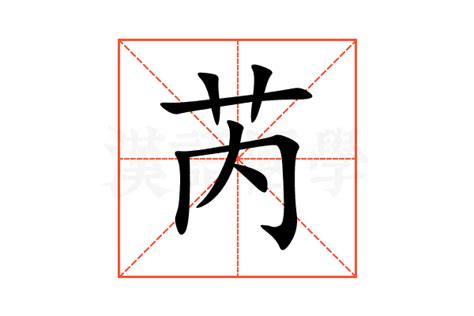 带芮的女孩名字_缺木女孩取名带芮字,第2张