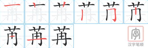 女孩取名带苒字_苒字跟什么字搭配好听,第2张