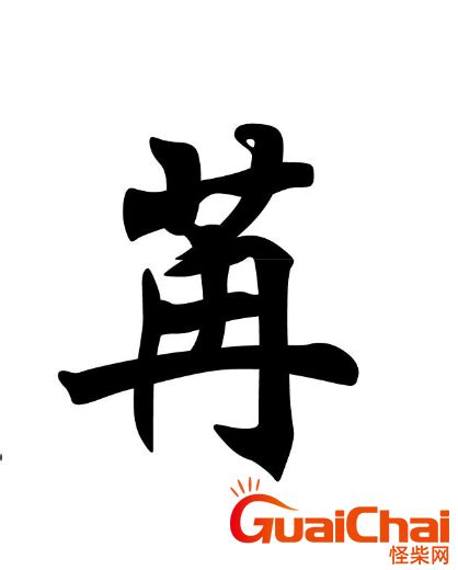 牛年带苒字的男孩名字_苒字跟什么字搭配好听,第2张