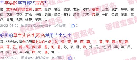 属牛女孩草字头吉利的名字_女孩最佳取名,第3张
