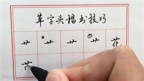 适宜属牛带草字头的男孩名字_吉利吉祥的名字,第3张