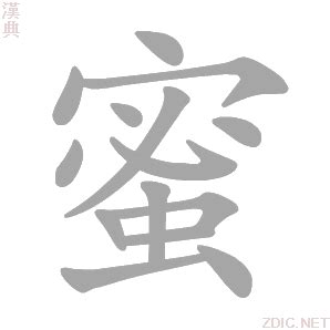 蜜的女孩名字的含义_女孩名字带有蜜字,第3张