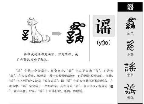 含谣字的女孩名字有哪些_谣字取名,第2张