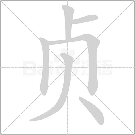 贞字的女孩名字寓意_含有贞字的女孩名字,第2张