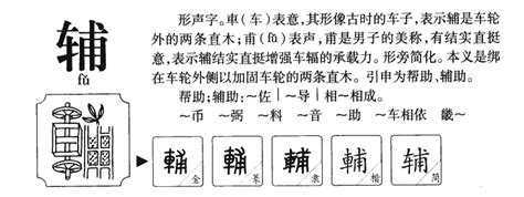 男孩名字大气好听带辅字_辅字取名男孩名字,第4张