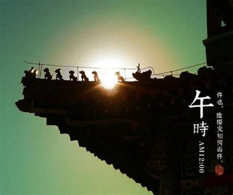 时辰断命金口诀_十二时辰断事秘诀,第10张 时辰断命金口诀_十二时辰断事秘诀,第10张