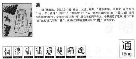 用通字给男孩取名叫什么好_带通字的男孩名字,第4张