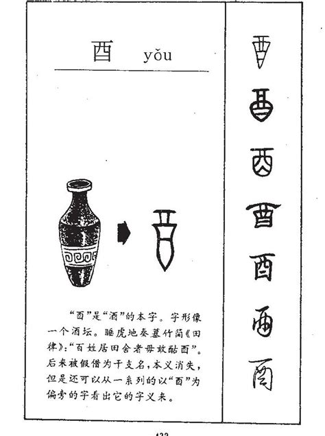 属金男孩取名用酉字_吉利男孩名字带酉字,第2张