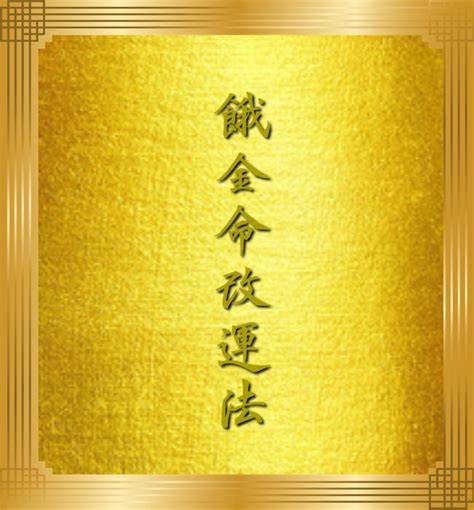 五行缺金是什么命_缺金的人是什么命,第10张 五行缺金是什么命_缺金的人是什么命,第10张