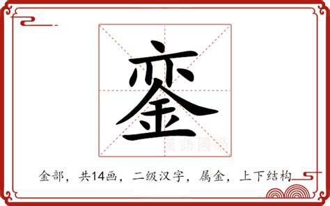銮的女孩名字大全集_銮字高雅的名字,第5张