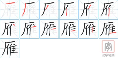 雁的女孩名字大全集_雁字高雅的名字,第3张