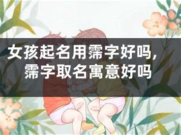 带霈字的男孩名字_霈字取名配什么字好,第4张