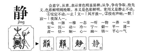 静字的女孩名字古韵_静字结尾的女孩名字,第2张