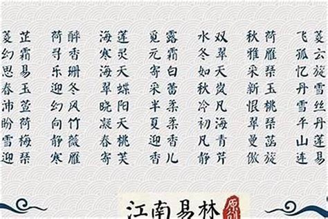 带风字的女孩名字100分_名字带风什么字好听,第3张