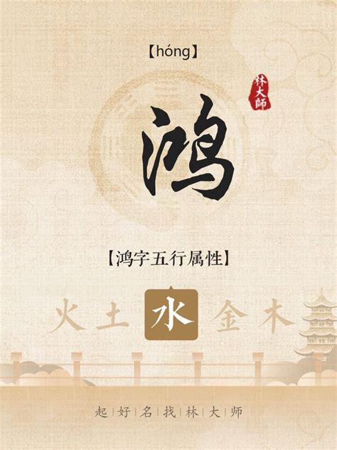 用鸿字起名_带有鸿字的大气男孩名字,第3张