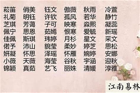 高贵大气姓姬女孩名字_姬姓女孩取名大气,第2张