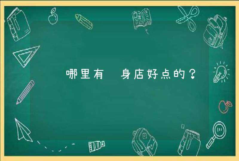 纽约哪里有纹身店好点的？,第1张