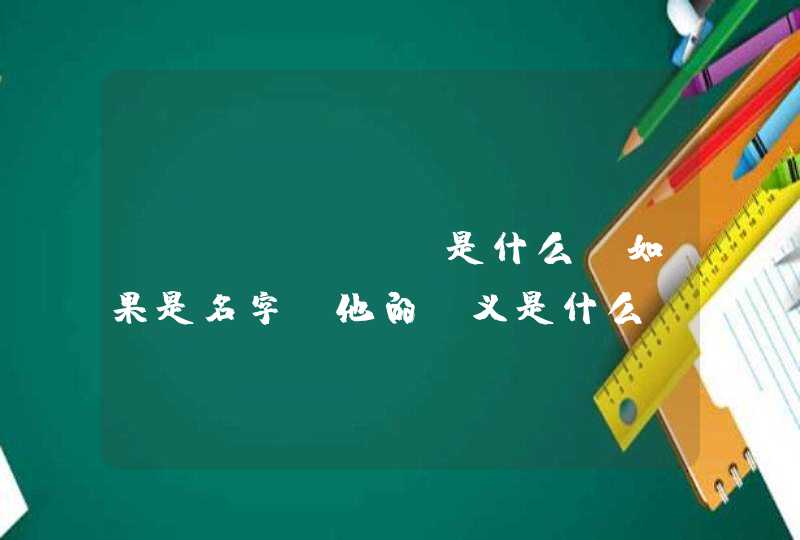 camille是什么?如果是名字,他的含义是什么?,第1张